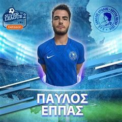 Την επιστροφή του Παύλου Έππα στην Αριδαία γνωστοποίησε ο Αλμωπός