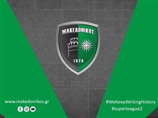 Ο Γρηγοριάδης επαγγελματίας στον Μακεδονικό