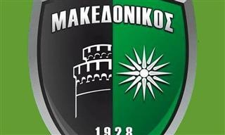 Τέλος δύο από τον Μακεδονικό