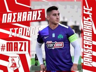   Νέα ενίσχυση για τους Σερραίους