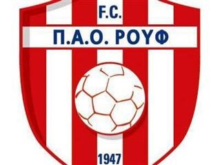 Ο πρόεδρος Δημ. Κρητικός για την πορεία του ΠΑΟ Ρουφ