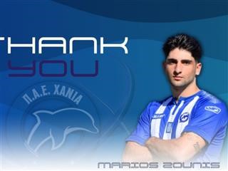 Διακοπή δανεισμού του Ζούνη