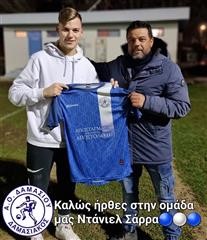 Σημαντική ενίσχυση με Σάρρα ο Δαμασιακός!