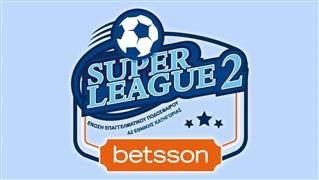  Τα αποτελέσματα της Super League 2
