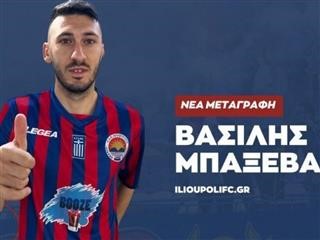   Την απόκτηση του Μπαξεβάνου ανακοίνωσε η Ηλιούπολη