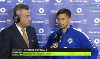 Απογοητευμένος παρουσιάστηκε ο Κυριάκος Κιβρακίδης 