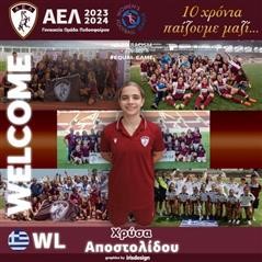 Η Αποστολίδου στην ΑΕΛ
