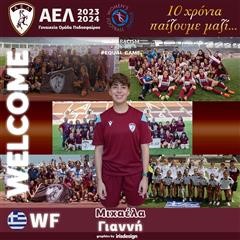 Η Μιχαέλα Γιαννή στην ΑΕΛ