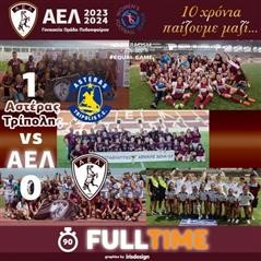 Δεν τα κατάφερε στην Τρίπολη