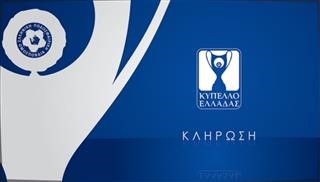Live: Κληρώσεις Κυπέλλου Ελλάδας