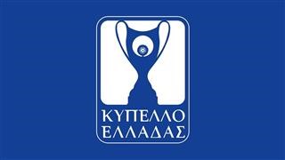  O αντίπαλος της ΑΕΛ στο Κύπελλο Ελλάδας