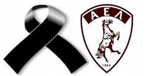  Συλλυπητήρια ανακοίνωση της Ερασιτεχνικής ΑΕΛ 