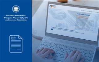  ΘΕΣΣΑΛΙΑ: Γραφεία ενημέρωσης για τους πλημμυροπαθείς