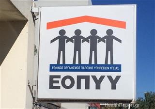  ΕΟΠΥΥ: Δωρεάν τα φάρμακα για τους τραυματίες στα Τέμπη