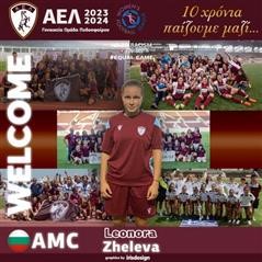 Η Leonora Zheleva στην ΑΕΛ