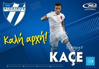 Στον Αιολικό οι Κάτσε και Μαξιμένκο