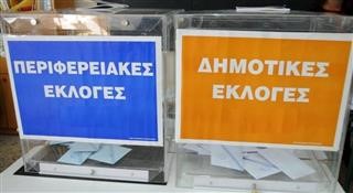 Το ωράριο λειτουργίας των Γραφείων Ταυτοτήτων και Διαβατηρίων