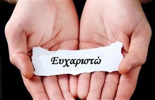Ο Αστέρας Μελισσοχωρίου ευχαριστεί…