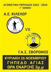 Στην Αγιά ο αγώνας Α.Ε. Κιλελέρ – Σβορώνος!