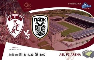 ΠΑΕ ΑΕΛ: «Όλοι ΜΑΖΙ στο AEL FC ARENA»