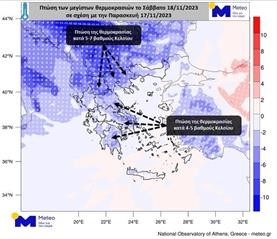 Σημαντική πτώση της θερμοκρασίας το Σαββατοκύριακο