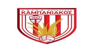 Ανακοίνωσε Αμανατίδη ο Καμπανιακός