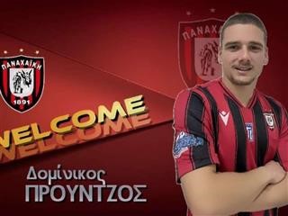   Η Παναχαϊκή απέκτησε τον Δομίνικο Προύντζο