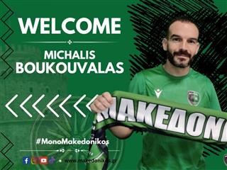 Στον Μακεδονικό ο Μπουκουβάλας