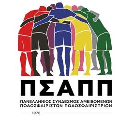 Επιστολή του ΠΣΑΠΠ στη Super League 2