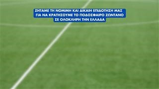 SL2: «Ζητάμε τη νόμιμη και δίκαιη επιδότησή μας» (VIDEO)