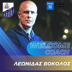  Ο Λεωνίδας Βόκολος νέος προπονητής του ΠΑΣ Λαμία 