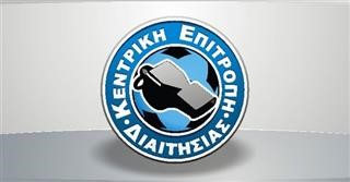 Έλληνες αξιωματούχοι διαιτησίας στο UEFA CORE 2023