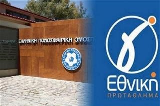  Tι αλλάζει του χρόνου στη Γ’ Εθνική 