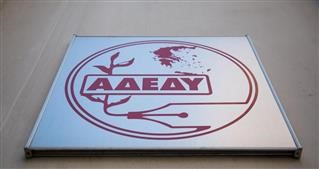  ΑΔΕΔΥ: Νέο συλλαλητήριο για τα Τέμπη την Κυριακή