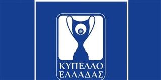 Ημιτελικά Κυπέλλου Ελλάδας: Η ρεβάνς Ολυμπιακός - ΑΕΚ