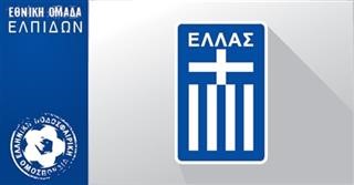 Εθνική Ελπίδων: Η αποστολή για Ουγγαρία και Λευκορωσία