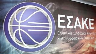  ΕΣΑΚΕ: «Ενός λεπτού σιγή στη μνήμη των θυμάτων»