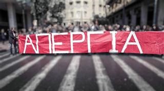  ΓΣΕΕ - ΑΔΕΔΥ: Πανελλαδική απεργία την Πέμπτη