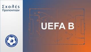 Έναρξη λειτουργίας σχολής UEFA B στην ΕΠΣ Χαλκιδικής