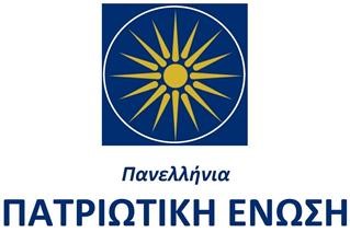 Πρώτος αποκλεισμός πολιτικού κόμματος