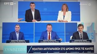 Κόκκαλης στην ΕΡΤ