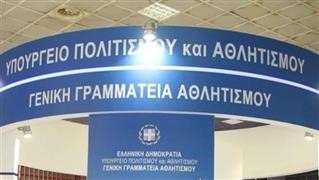 Η ενημέρωση από την ΓΓΑ για την συνάντηση  Μαρτσούκου - Αυγενάκη