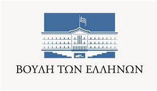Θυροκολλήθηκε το Προεδρικό Διάταγμα διάλυσης τη Βουλής