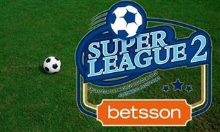  Το πρόγραμμα της 27ης αγωνιστικής Betsson SL2