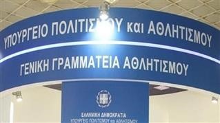 Εισέπραξαν από 106.000€ οι ΠΑΕ της Super League 2