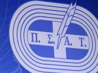  ΠΣΑΤ: Τακτική Γ.Σ.