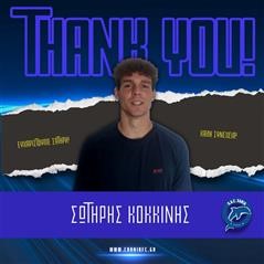   Τα Χανιά έλυσαν την συνεργασία με τον  μεσοεπιθετικό Σωτήρη Κοκκίνη