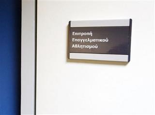 Κατάπτωση εγγυητικής από την ΕΕΑ! 