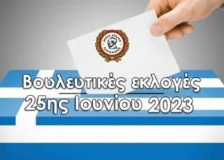  Γύρισαν την πλάτη στις κάλπες οι πολίτες