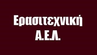Ερασιτεχνική ΑΕΛ: Πρόσκληση σε τακτική Γ.Σ. - 22/6/23
